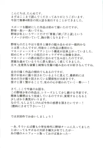 [Tannu] Uchi no Captain ga Ura de Kossori Onani Shitemashite Fhentai - Page 46