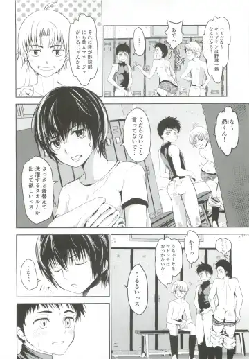 [Tannu] Uchi no Captain ga Ura de Kossori Onani Shitemashite Fhentai - Page 7