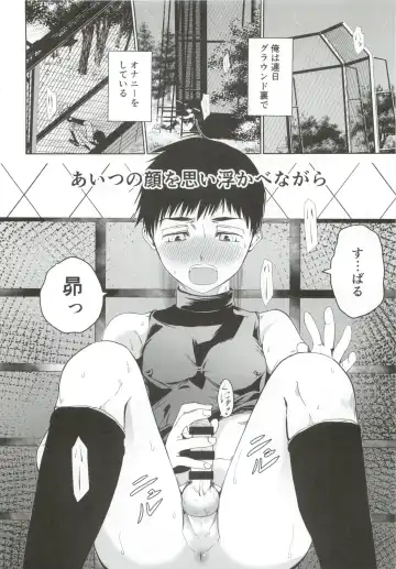 [Tannu] Uchi no Captain ga Ura de Kossori Onani Shitemashite Fhentai - Page 9