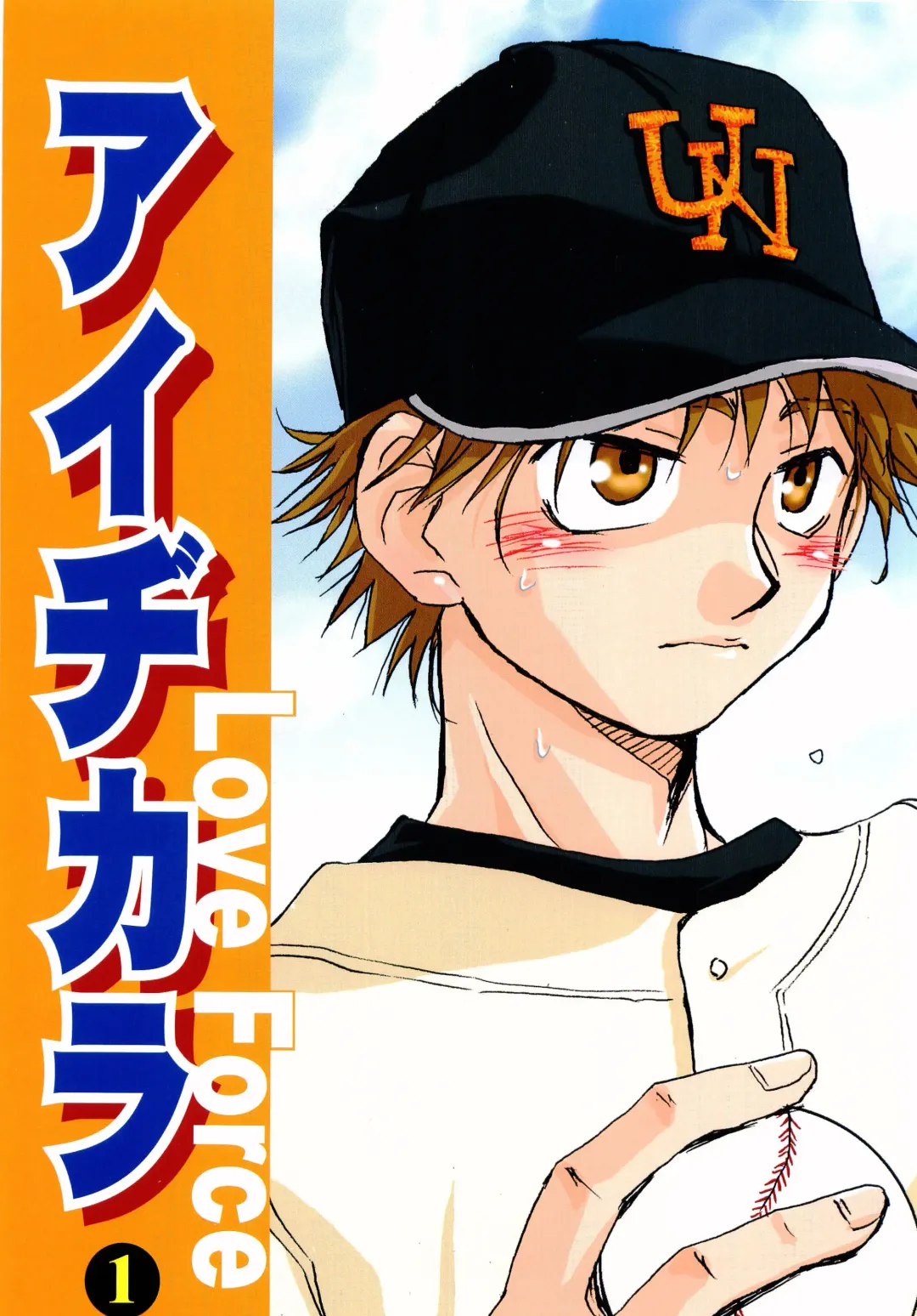 [Zak] Aidikara Love Force 1 Fhentai - Page 1