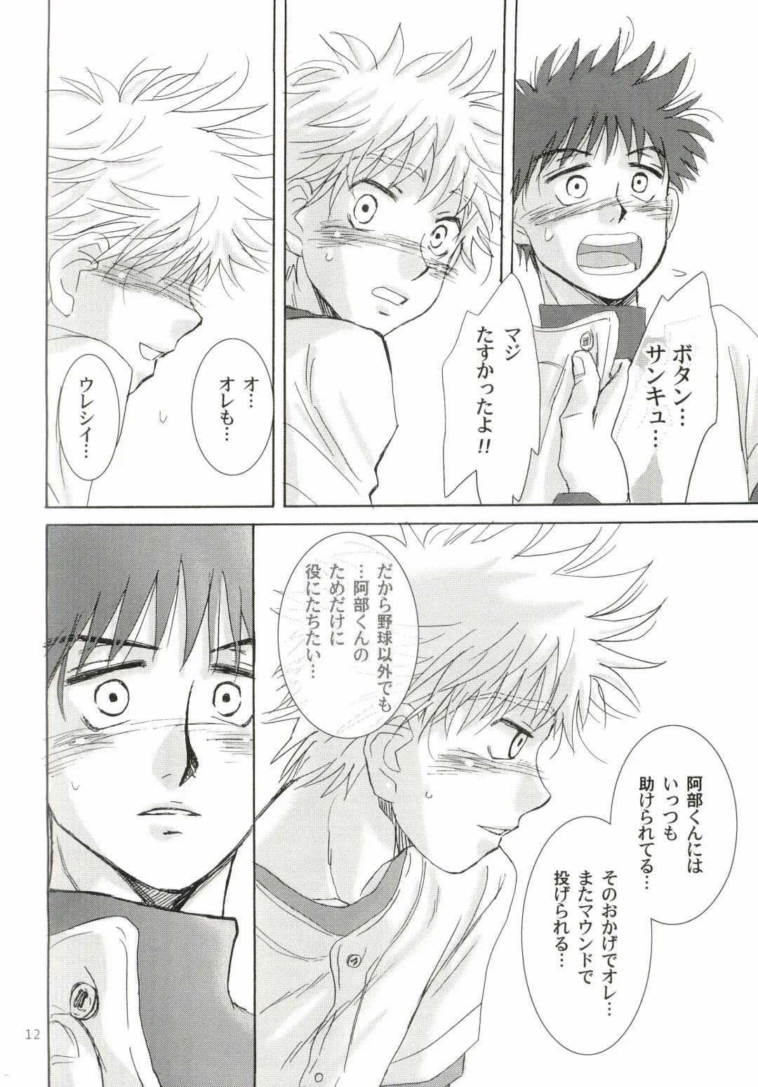 [Zak] Aidikara Love Force 1 Fhentai - Page 11