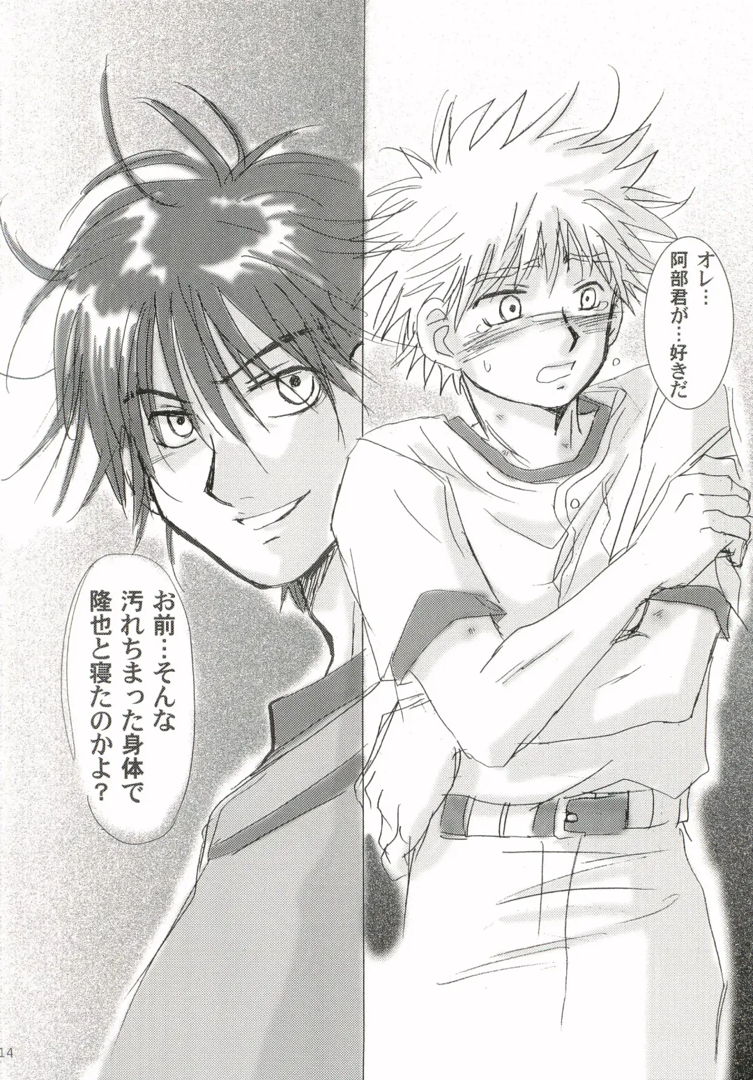 [Zak] Aidikara Love Force 1 Fhentai - Page 13