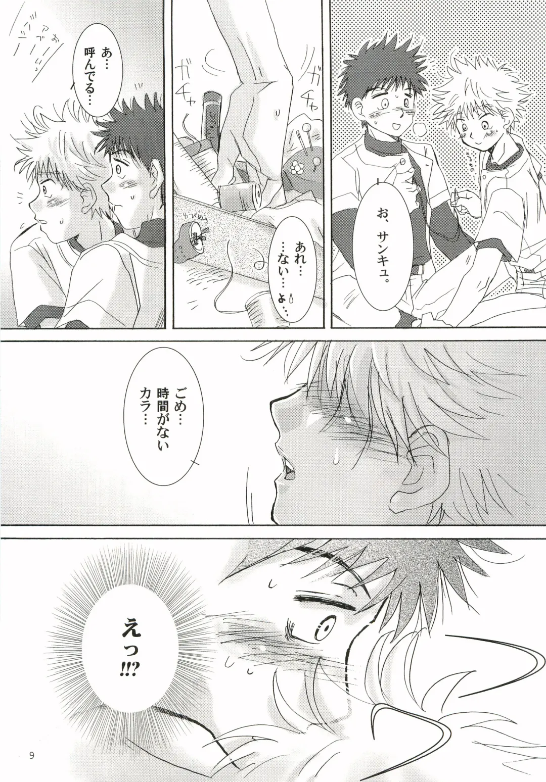 [Zak] Aidikara Love Force 1 Fhentai - Page 8