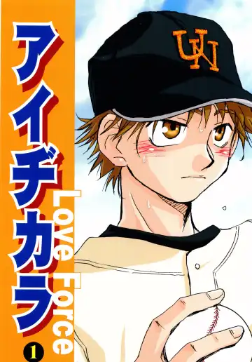 Read [Zak] Aidikara Love Force 1 - Fhentai