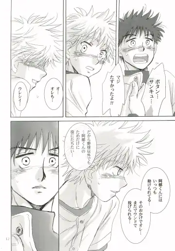 [Zak] Aidikara Love Force 1 Fhentai - Page 11