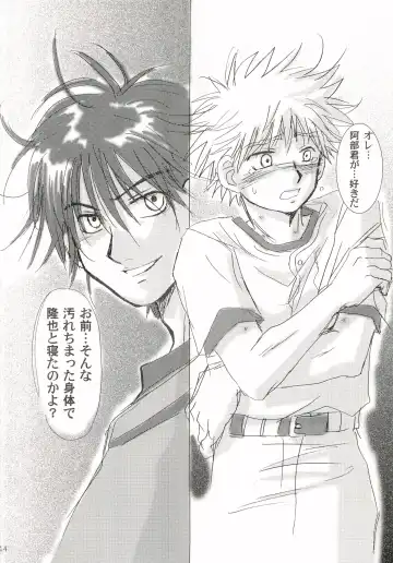 [Zak] Aidikara Love Force 1 Fhentai - Page 13