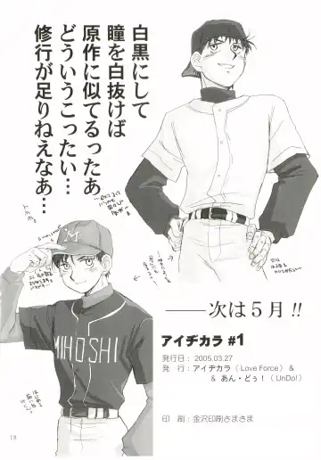 [Zak] Aidikara Love Force 1 Fhentai - Page 17