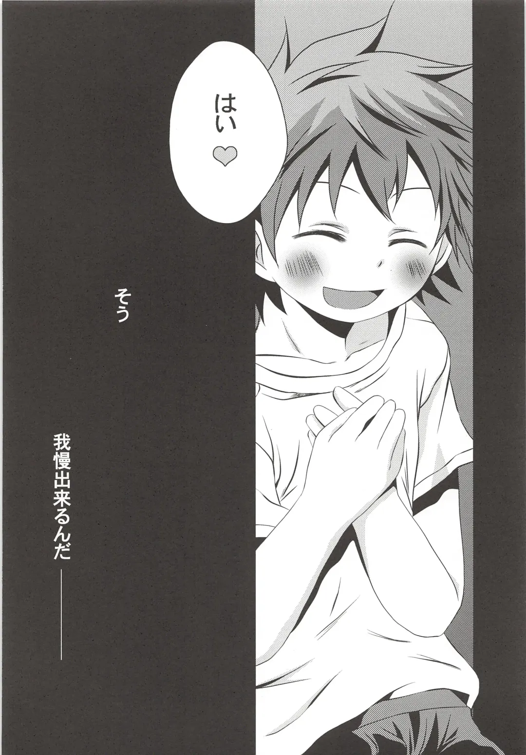 [Nasukichi] Karasuno Koukou Haikyu-bu VS Hinata Shoyo Fhentai - Page 11