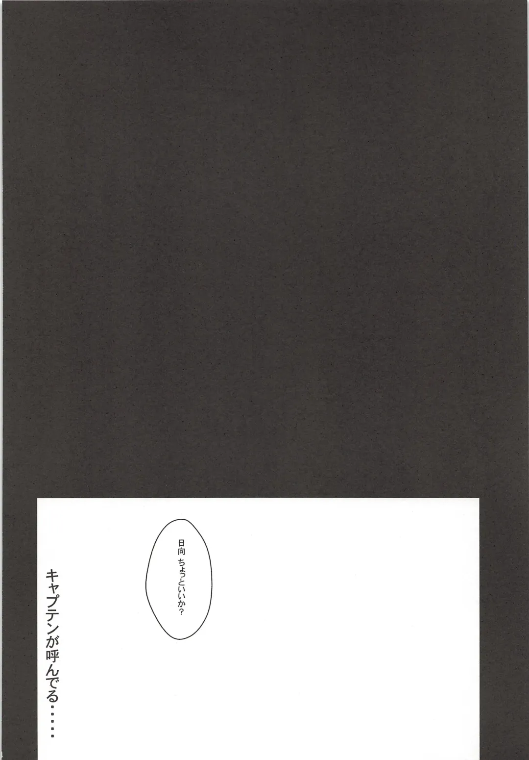 [Nasukichi] Karasuno Koukou Haikyu-bu VS Hinata Shoyo Fhentai - Page 13