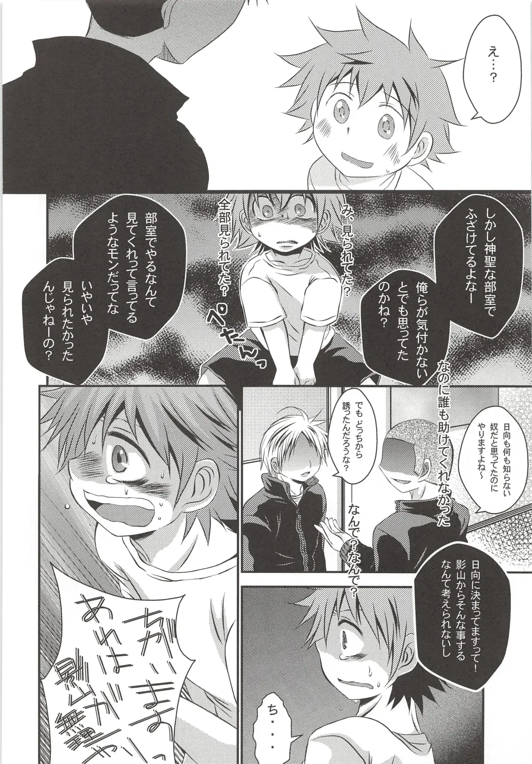 [Nasukichi] Karasuno Koukou Haikyu-bu VS Hinata Shoyo Fhentai - Page 15