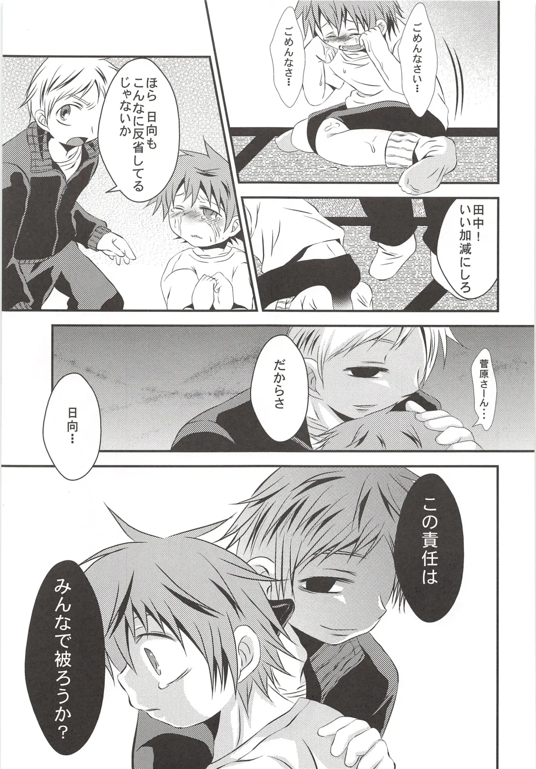 [Nasukichi] Karasuno Koukou Haikyu-bu VS Hinata Shoyo Fhentai - Page 18