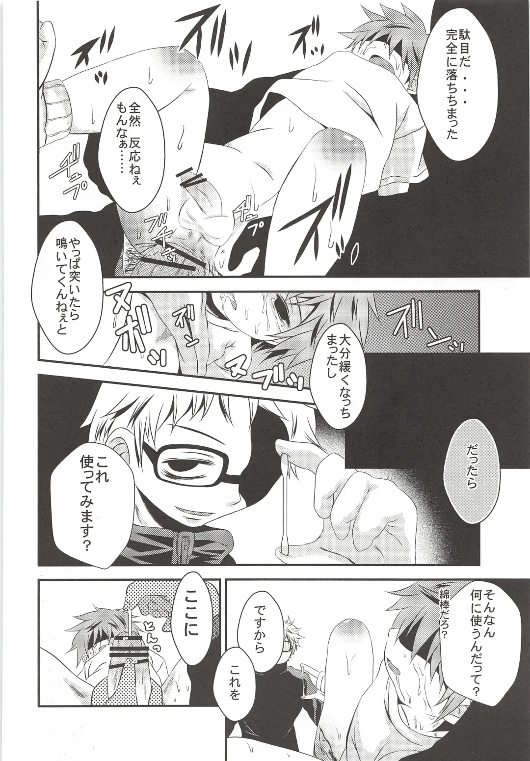 [Nasukichi] Karasuno Koukou Haikyu-bu VS Hinata Shoyo Fhentai - Page 29