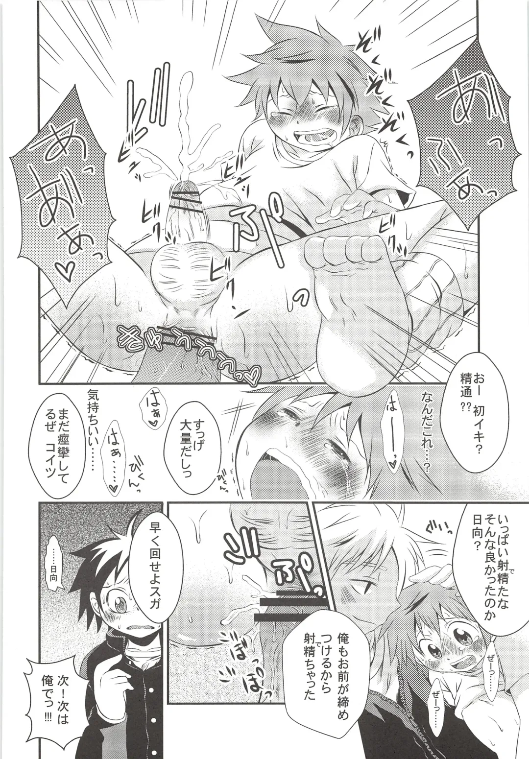 [Nasukichi] Karasuno Koukou Haikyu-bu VS Hinata Shoyo Fhentai - Page 35