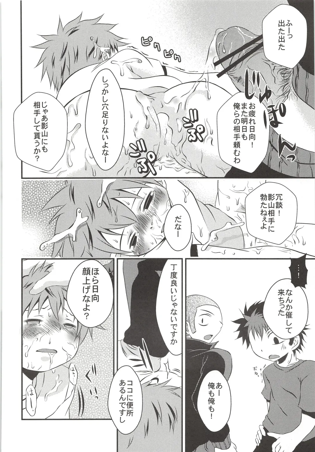 [Nasukichi] Karasuno Koukou Haikyu-bu VS Hinata Shoyo Fhentai - Page 39