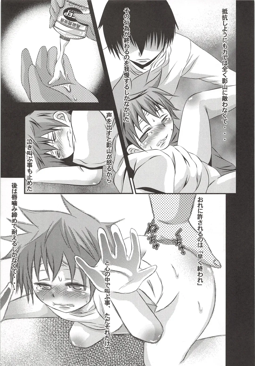 [Nasukichi] Karasuno Koukou Haikyu-bu VS Hinata Shoyo Fhentai - Page 4