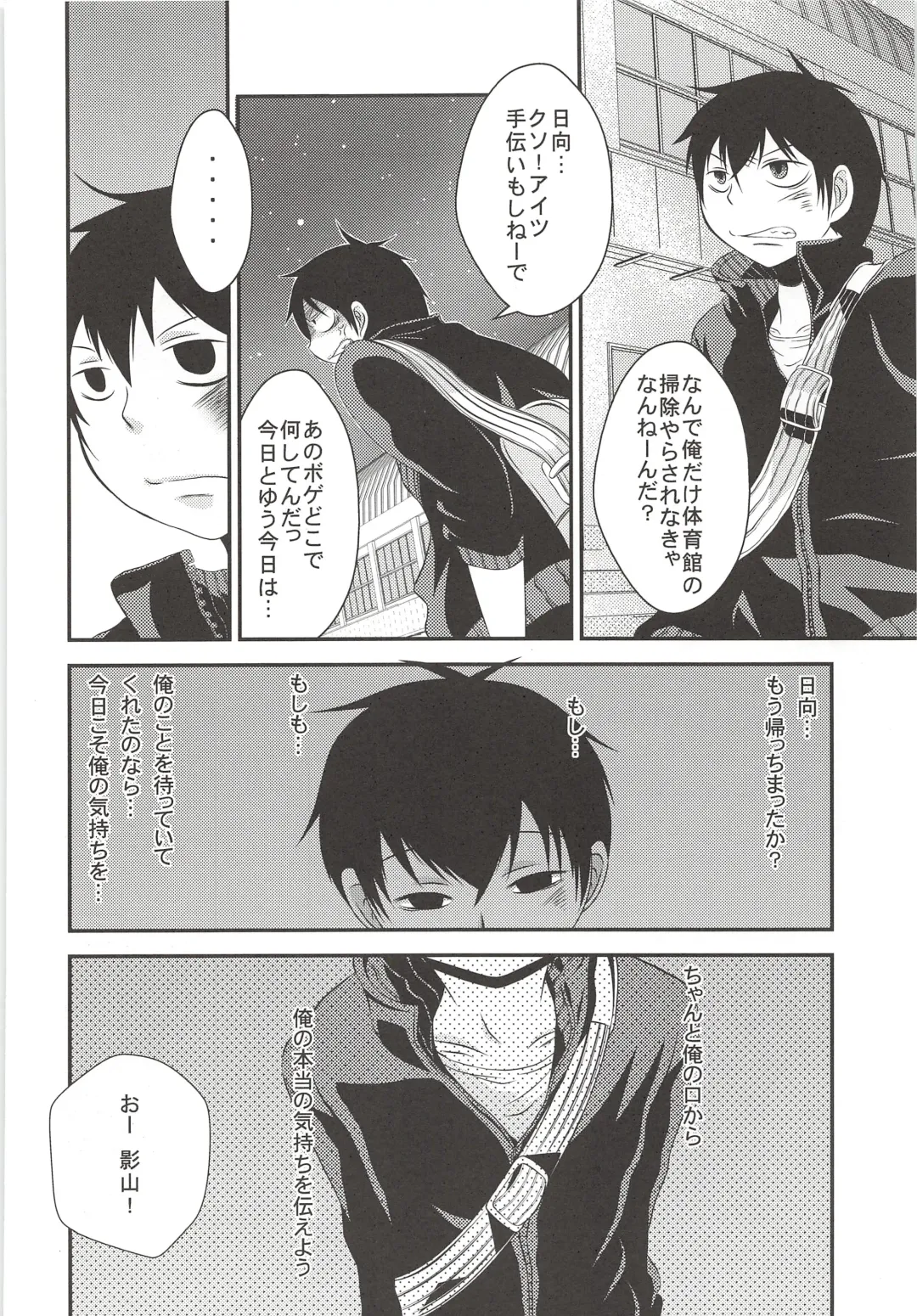 [Nasukichi] Karasuno Koukou Haikyu-bu VS Hinata Shoyo Fhentai - Page 41