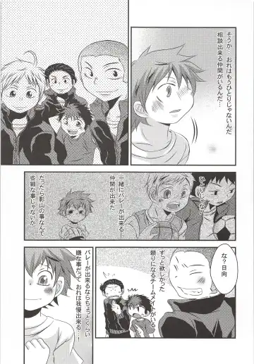 [Nasukichi] Karasuno Koukou Haikyu-bu VS Hinata Shoyo Fhentai - Page 10