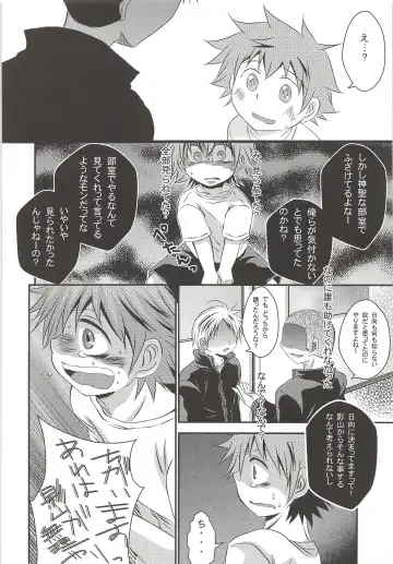 [Nasukichi] Karasuno Koukou Haikyu-bu VS Hinata Shoyo Fhentai - Page 15