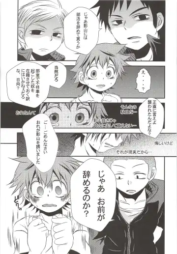 [Nasukichi] Karasuno Koukou Haikyu-bu VS Hinata Shoyo Fhentai - Page 16