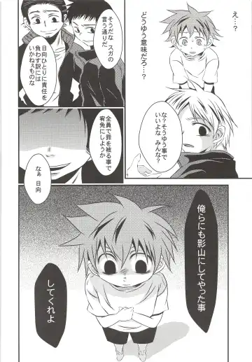 [Nasukichi] Karasuno Koukou Haikyu-bu VS Hinata Shoyo Fhentai - Page 19