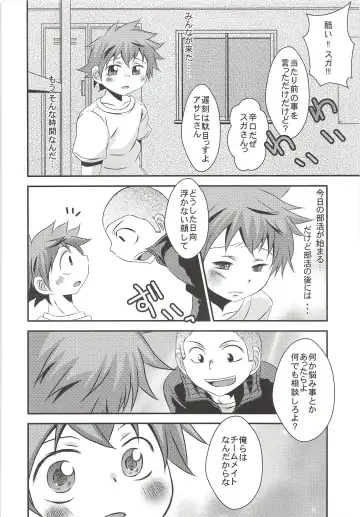 [Nasukichi] Karasuno Koukou Haikyu-bu VS Hinata Shoyo Fhentai - Page 9