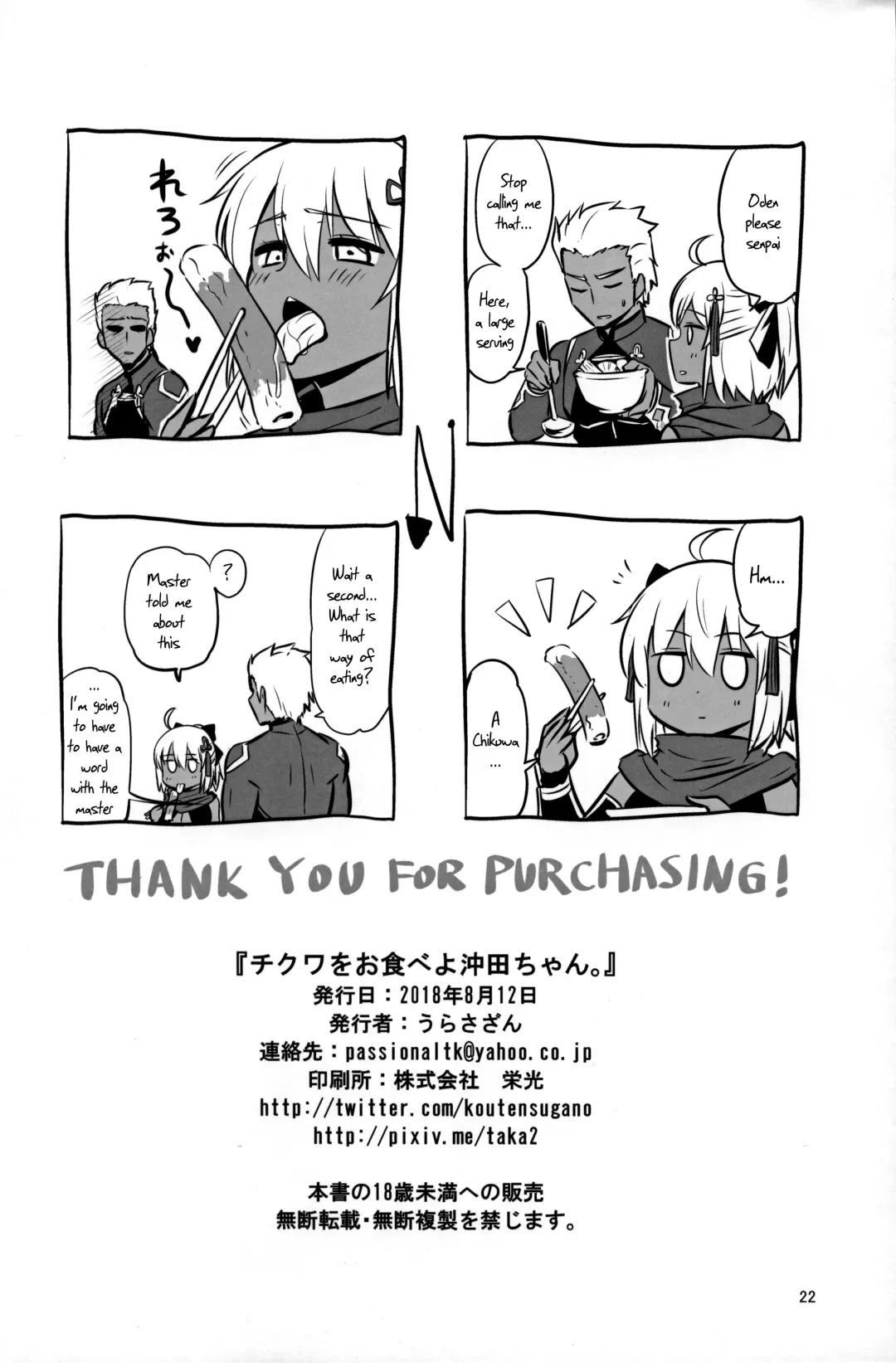 [Kanno Takanori] Chikuwa o Otabe yo Okita-chan. Fhentai - Page 22