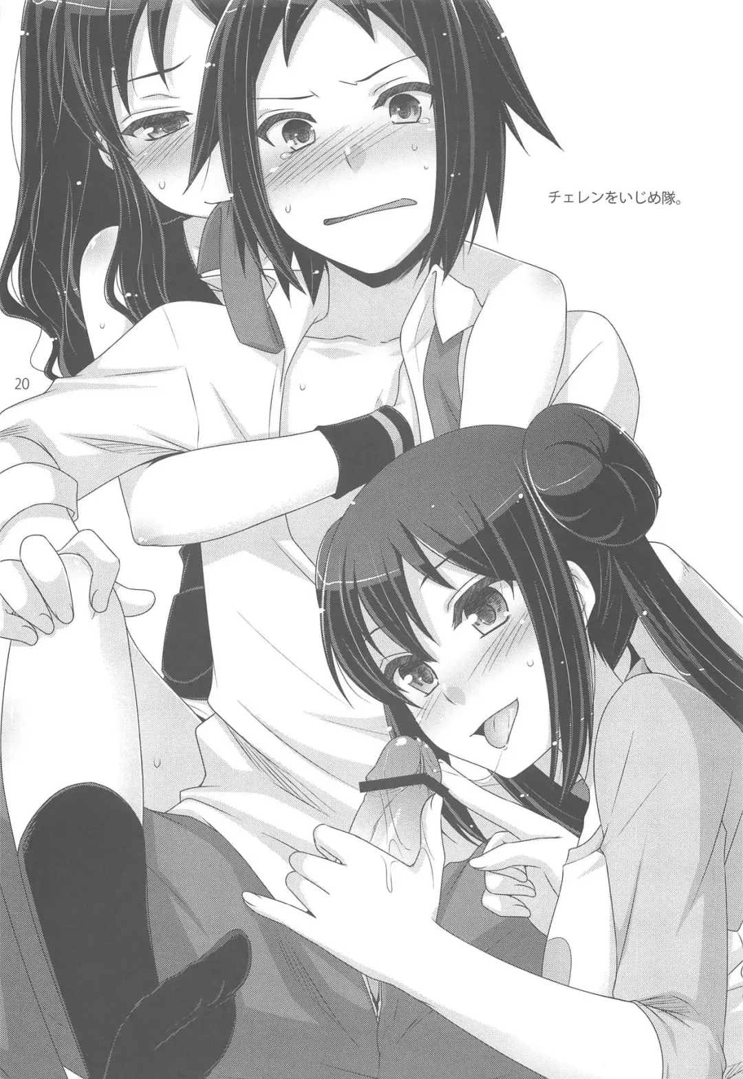 [Hazuki] noside Fhentai - Page 19