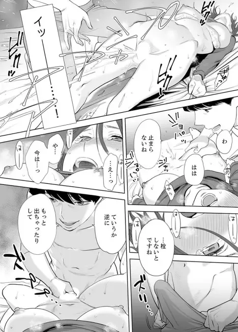 [Katsura Airi] "Otto no Buka ni Ikasarechau..." Aragaezu Kanjite Shimau Furin Tsuma 2 Fhentai - Page 10