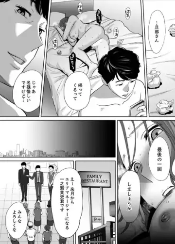 [Katsura Airi] "Otto no Buka ni Ikasarechau..." Aragaezu Kanjite Shimau Furin Tsuma 2 Fhentai - Page 14