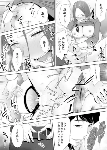 [Katsura Airi] "Otto no Buka ni Ikasarechau..." Aragaezu Kanjite Shimau Furin Tsuma 2 Fhentai - Page 20