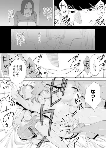 [Katsura Airi] "Otto no Buka ni Ikasarechau..." Aragaezu Kanjite Shimau Furin Tsuma 2 Fhentai - Page 26