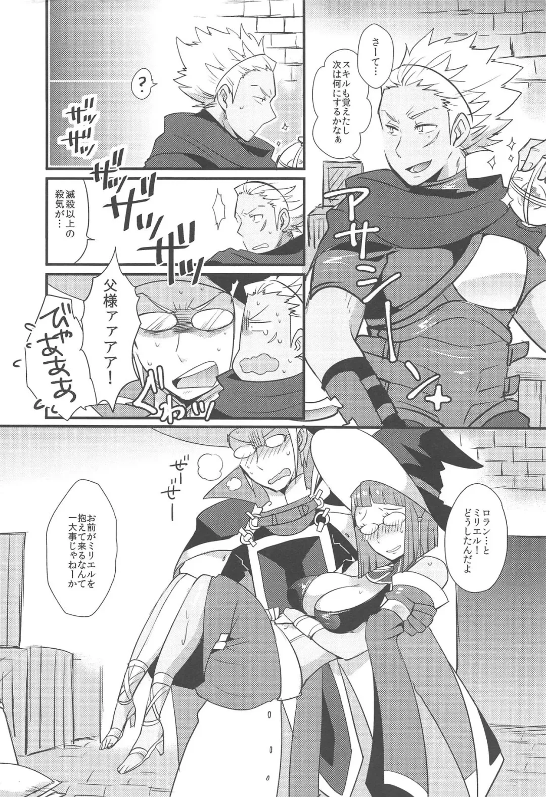 [Ryuuna] Docchi no Joukyuu show 2 Fhentai - Page 3