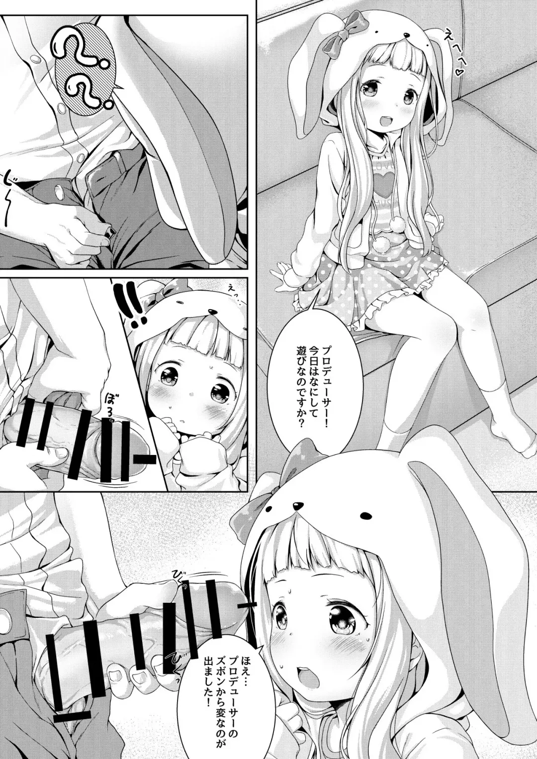 [Ifnil] Nani shite Asobu no? Fhentai - Page 2
