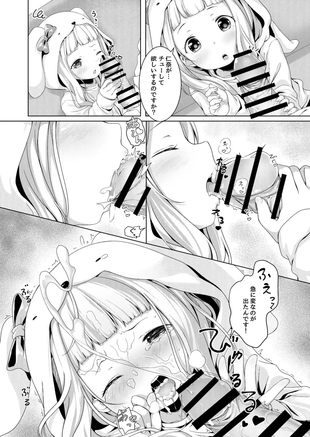 [Ifnil] Nani shite Asobu no? Fhentai - Page 3
