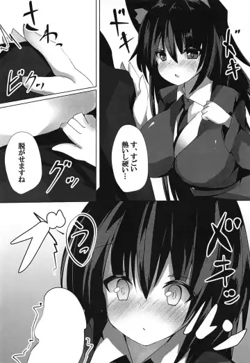 [Mutou] Kagerou Sensei no Tokubetsu na Shidou Fhentai - Page 4