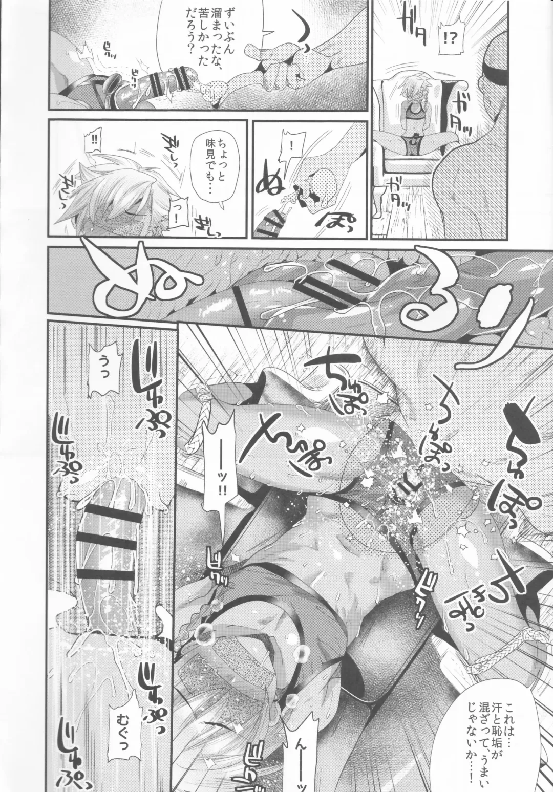 [Munomerikun] Yokuboukaiki Damashi Beit Satsuei ~Yuuki-kun no Baai~ Fhentai - Page 11