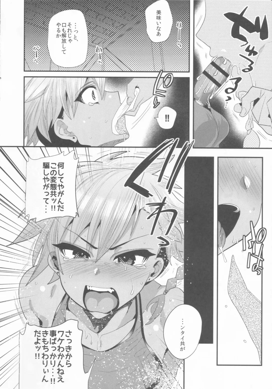 [Munomerikun] Yokuboukaiki Damashi Beit Satsuei ~Yuuki-kun no Baai~ Fhentai - Page 15