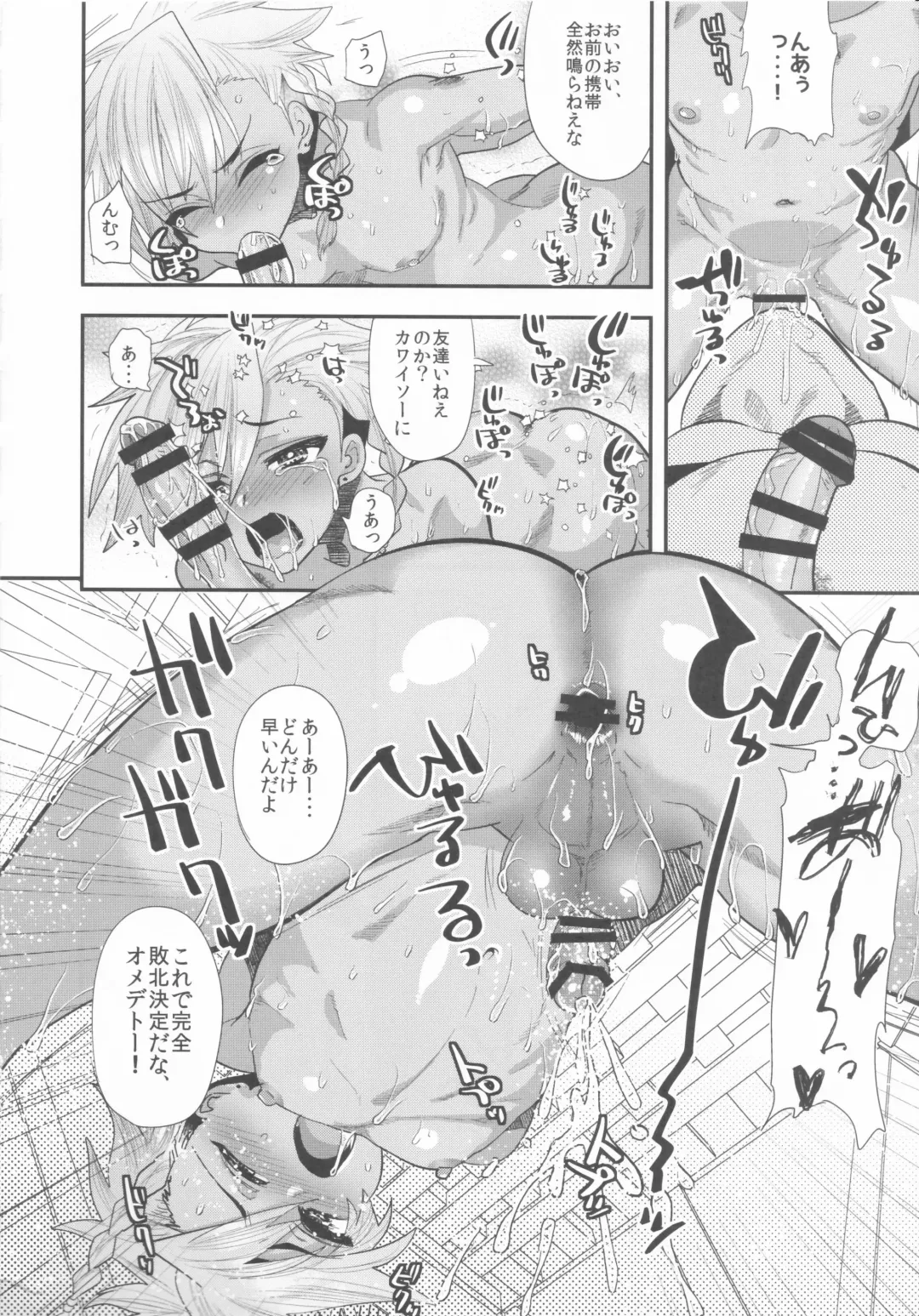 [Munomerikun] Yokuboukaiki Damashi Beit Satsuei ~Yuuki-kun no Baai~ Fhentai - Page 25