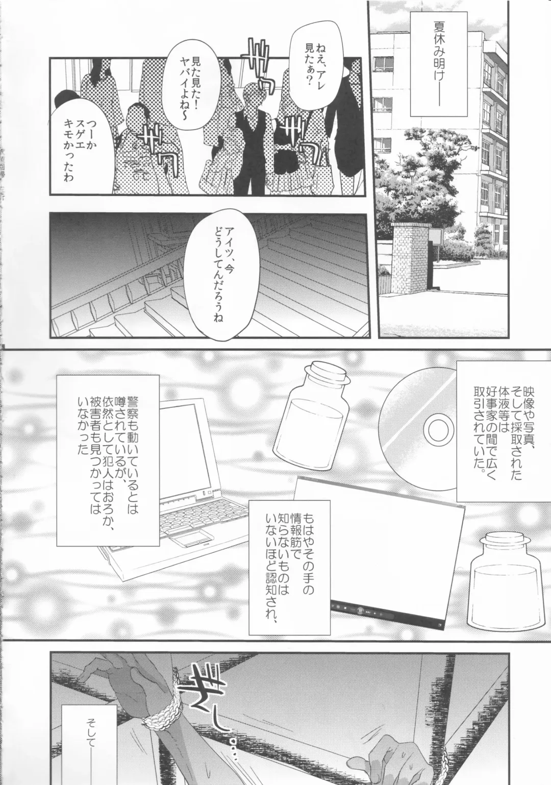 [Munomerikun] Yokuboukaiki Damashi Beit Satsuei ~Yuuki-kun no Baai~ Fhentai - Page 41