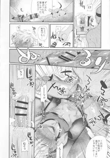 [Munomerikun] Yokuboukaiki Damashi Beit Satsuei ~Yuuki-kun no Baai~ Fhentai - Page 11