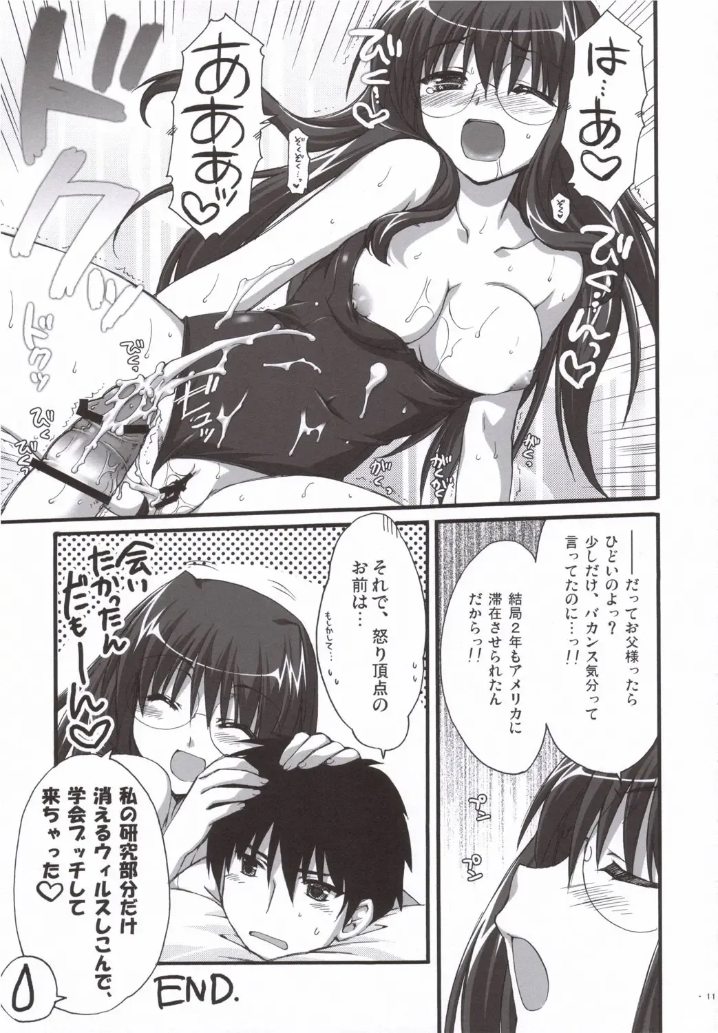 [Alpha] Natsu Mizugi Fhentai - Page 10