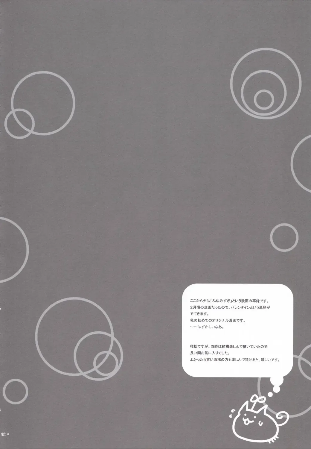 [Alpha] Natsu Mizugi Fhentai - Page 11