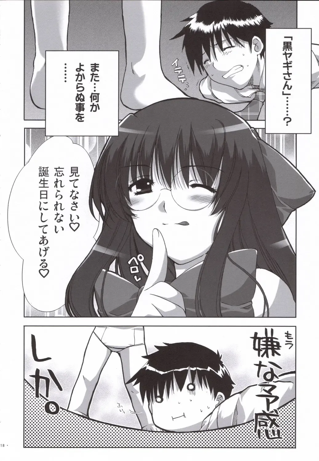 [Alpha] Natsu Mizugi Fhentai - Page 17