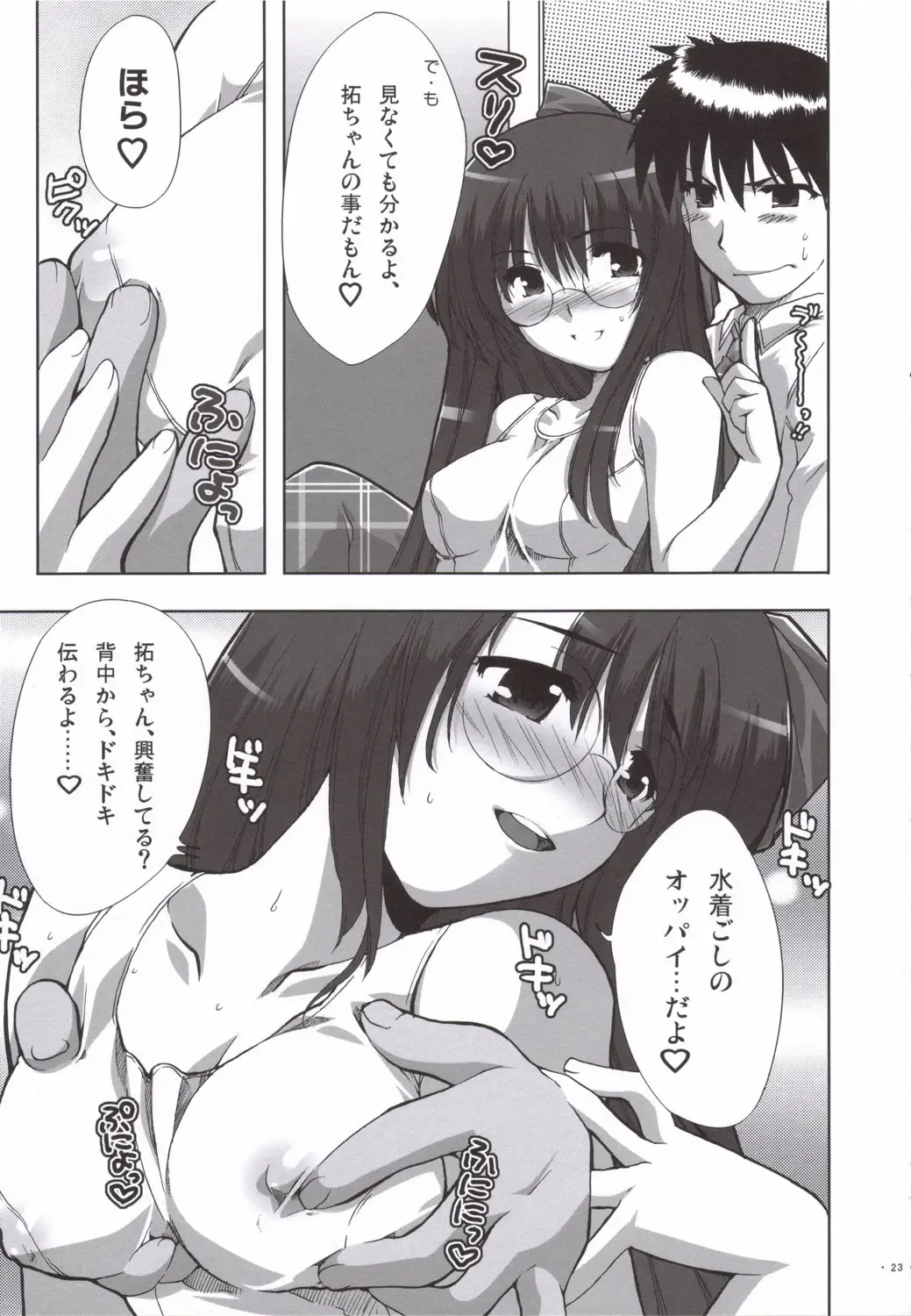 [Alpha] Natsu Mizugi Fhentai - Page 22