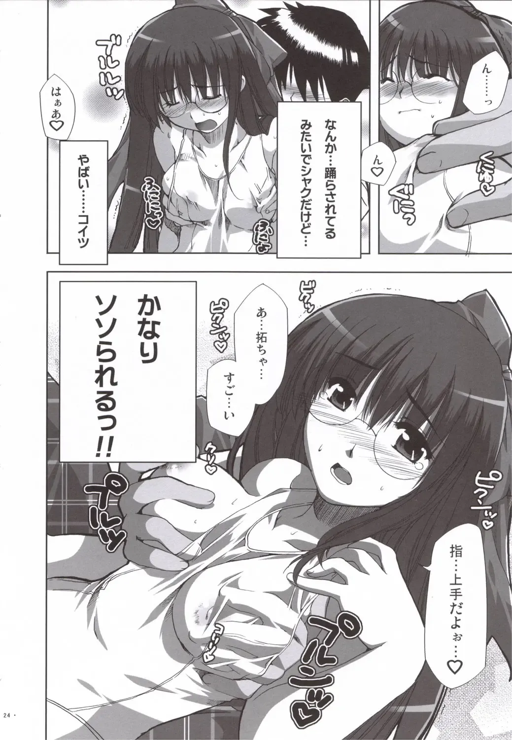 [Alpha] Natsu Mizugi Fhentai - Page 23