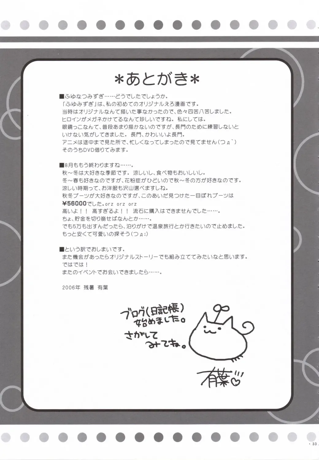 [Alpha] Natsu Mizugi Fhentai - Page 32