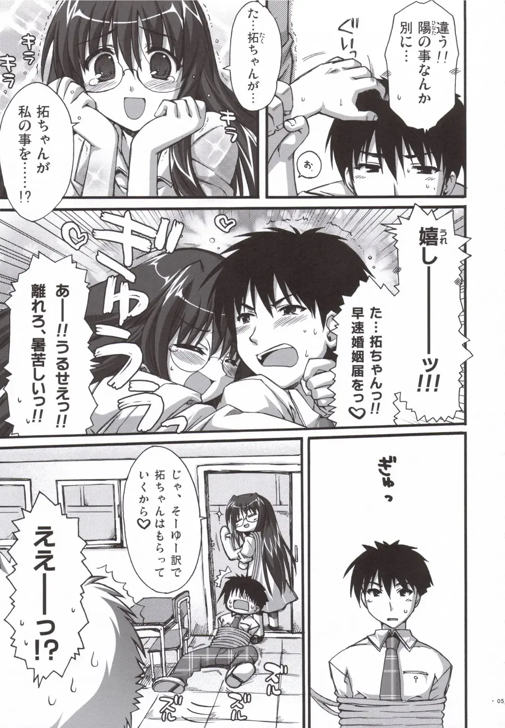 [Alpha] Natsu Mizugi Fhentai - Page 4