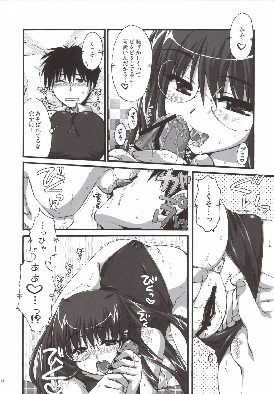 [Alpha] Natsu Mizugi Fhentai - Page 7