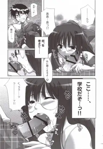 [Alpha] Natsu Mizugi Fhentai - Page 18