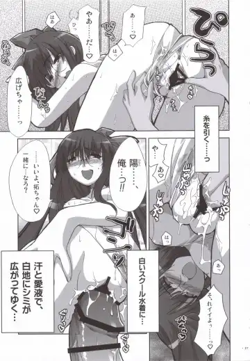 [Alpha] Natsu Mizugi Fhentai - Page 26